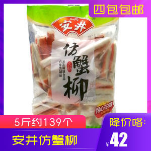 安井火鍋食材蟹柳 速凍美味，便捷火鍋的靈魂伴侶