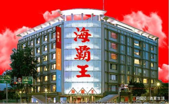 海霸王速凍食品 以豬肉水餃為典范，全面擁抱數字化轉型