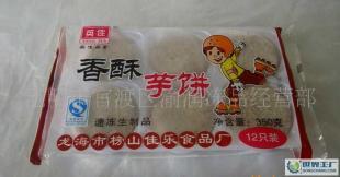 特色優質香酥芋餅 品嘗一口甜脆的享受